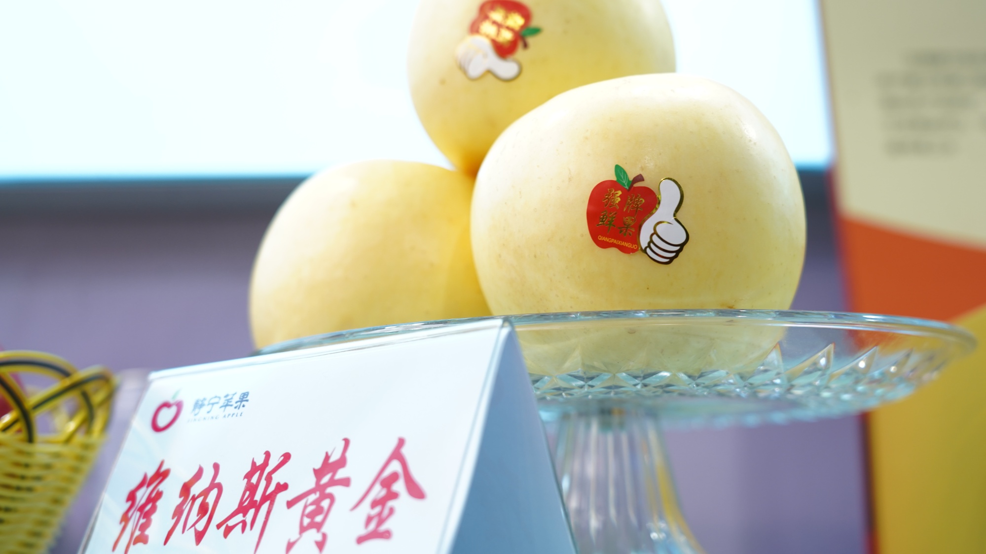 PG电子麻将胡了维纳斯黄金在中国苹果第二届产销峰会上表现抢眼(图1)