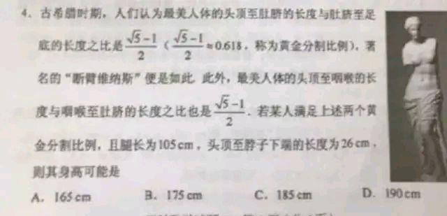 PG电子2019高考数学黄金比例考生代入“关晓彤”得到正确答案(图2)