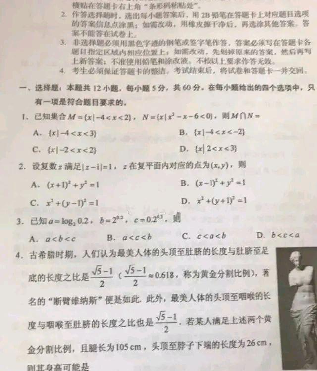 PG电子2019高考数学黄金比例考生代入“关晓彤”得到正确答案(图1)