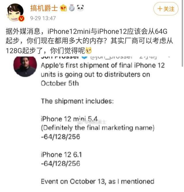 PG麻将胡了iPhone12价格公开：4899元起10月23日发布(图3)